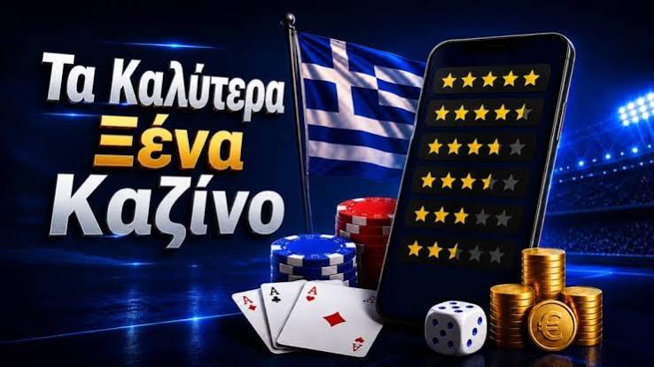 Online Casino Εξωτερικού Όλα Όσα Πρέπει Να Ξέρετε 471333287